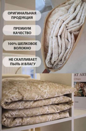 Одеяло натуральный шелк, тутовый шелкопряд "нежно-бежевый". Размер 2-ка фото 18